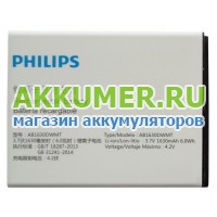 Аккумулятор AB1630DWMT для коммуникатора Philips S307  - АККУМ-сервис, интернет-магазин аккумуляторов в Екатеринбурге
