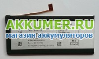 Аккумулятор BL207 для смартфона Lenovo K900 2500мАч Logo Lenovo - АККУМ-сервис, интернет-магазин аккумуляторов в Екатеринбурге