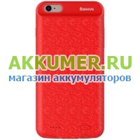 Чехол-аккумулятор Baseus Ultra Slim Power Bank Case для Apple iPhone 6 6S 2500мАч красный цвет ACAPIPH6-BJ09  - АККУМ-сервис, интернет-магазин аккумуляторов в Екатеринбурге