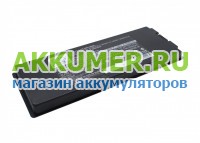 Аккумулятор для ноутбука Apple MacBook 13" A1185 MA561 черный Cameron Sino - АККУМ-сервис, интернет-магазин аккумуляторов в Екатеринбурге