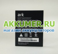 Аккумулятор для смартфона ARK Benefit S502 Plus оригинал 2000мАч - АККУМ-сервис, интернет-магазин аккумуляторов в Екатеринбурге
