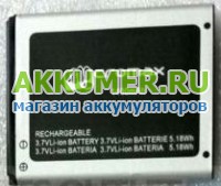 Аккумулятор AB1400BWML для коммуникатора Philips S308 фирмы Micromax - АККУМ-сервис, интернет-магазин аккумуляторов в Екатеринбурге