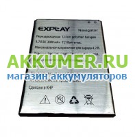 Аккумулятор для смартфона Explay Navigator оригинал - АККУМ-сервис, интернет-магазин аккумуляторов в Екатеринбурге