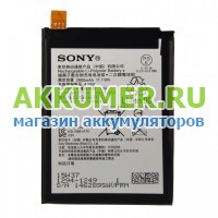 Аккумулятор LIS1593ERPC 1294-1249 для смартфона Sony Xperia Z5 E6653 E6683  - АККУМ-сервис, интернет-магазин аккумуляторов в Екатеринбурге