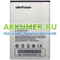 Аккумулятор для UleFone U008 Pro 3500мАч фирмы UleFone - АККУМ-сервис, интернет-магазин аккумуляторов в Екатеринбурге