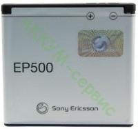 Аккумулятор для сотового телефона Sony Ericsson EP500 - АККУМ-сервис, интернет-магазин аккумуляторов в Екатеринбурге