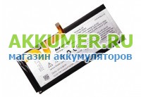 Аккумулятор BL207 для смартфона Lenovo K900 2500мАч  - АККУМ-сервис, интернет-магазин аккумуляторов в Екатеринбурге