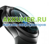 Защитное закаленное стекло для Samsung Gear S2 - АККУМ-сервис, интернет-магазин аккумуляторов в Екатеринбурге