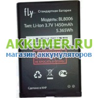 Аккумулятор для Fly DS133, BL8006, 1450мАч  - АККУМ-сервис, интернет-магазин аккумуляторов в Екатеринбурге