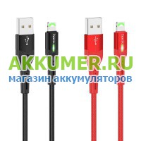 Кабель USB Lightning для Apple iPhone 5-11 HOCO S24 1 метр цвет в ассортименте - АККУМ-сервис, интернет-магазин аккумуляторов в Екатеринбурге
