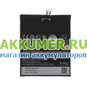 Аккумулятор B0P9C100 для смартфона HTC Desire 816  - АККУМ-сервис, интернет-магазин аккумуляторов в Екатеринбурге