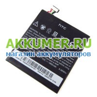 Аккумулятор BJ40100 для коммуникатора HTC ONE S Z520e 1800мАч - АККУМ-сервис, интернет-магазин аккумуляторов в Екатеринбурге
