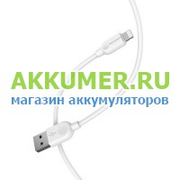 Кабель USB Lightning для Apple iPhone 5-11 BOROFONE BX14 LinkJet 1 метр цвет белый - АККУМ-сервис, интернет-магазин аккумуляторов в Екатеринбурге
