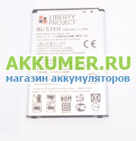 Аккумулятор BL-53YH для смартфона LG G3 D855 LibertyProject - АККУМ-сервис, интернет-магазин аккумуляторов в Екатеринбурге