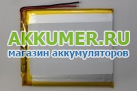 Аккумулятор li-pol для GPS MP3 67*60*5 UK 046067P 3.7В 2200мАч два контактных провода - АККУМ-сервис, интернет-магазин аккумуляторов в Екатеринбурге