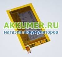 Аккумулятор LIS1574ERPC 78P8630001F 78P8630001N для смартфона Sony Xperia E4g E2003 Xperia E4g Dual E2033  - АККУМ-сервис, интернет-магазин аккумуляторов в Екатеринбурге