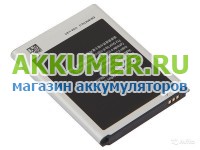 Аккумулятор EB595675LU для Samsung GT-N7100 GALAXY NOTE 2 Note II Pronto - АККУМ-сервис, интернет-магазин аккумуляторов в Екатеринбурге