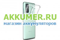 Чехол для Samsung Galaxy S20FE S20 FE Fan Edition G780 силиконовый прозрачный - АККУМ-сервис, интернет-магазин аккумуляторов в Екатеринбурге