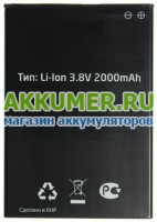Аккумулятор 305878AR для смартфона SENSEIT A109 2000мАч - АККУМ-сервис, интернет-магазин аккумуляторов в Екатеринбурге