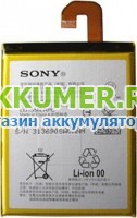 Аккумулятор LIS1558ERPC для смартфона Sony Xperia Z3 D6603  - АККУМ-сервис, интернет-магазин аккумуляторов в Екатеринбурге