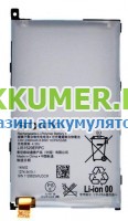 Аккумулятор LIS1529ERPC для смартфона Sony Xperia Z1 Compact D5503 logo Sony - АККУМ-сервис, интернет-магазин аккумуляторов в Екатеринбурге