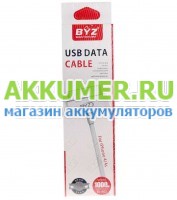 Кабель USB для Apple iPhone 2 3 3GS 4 4S BYZ - АККУМ-сервис, интернет-магазин аккумуляторов в Екатеринбурге
