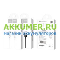 Кабель HOCO X23 Skilled Type-C - Type-C белый/черный 1 метр - АККУМ-сервис, интернет-магазин аккумуляторов в Екатеринбурге
