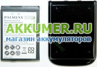 Аккумулятор для коммуникатора HP iPAQ rw6815 повышенной емкости в комплекте специальная задняя крышка, черного цвета - АККУМ-сервис, интернет-магазин аккумуляторов в Екатеринбурге