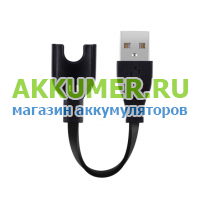 USB кабель для зарядки Xiaomi Mi Band 3 черный - АККУМ-сервис, интернет-магазин аккумуляторов в Екатеринбурге