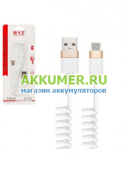 Кабель USB Lighthing 8-pin для Apple iPhone 5-12 витая пружинка BL-656 BYZ 1,5 метра белый - АККУМ-сервис, интернет-магазин аккумуляторов в Екатеринбурге