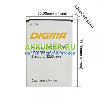 Аккумулятор для Digma VOX S507 4G 2200мАч фирмы Digma - АККУМ-сервис, интернет-магазин аккумуляторов в Екатеринбурге