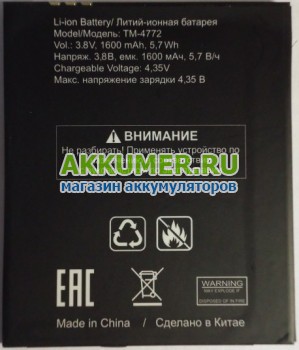 Аккумулятор для смартфона TeXeT iX TM-4772 оригинал - АККУМ-сервис, интернет-магазин аккумуляторов в Екатеринбурге