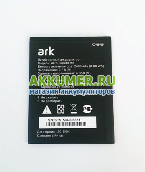 Аккумулятор для смартфона ARK Benefit M6  - АККУМ-сервис, интернет-магазин аккумуляторов в Екатеринбурге