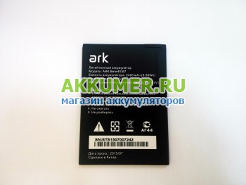 Аккумулятор для смартфона ARK Benefit M7 с разборки - АККУМ-сервис, интернет-магазин аккумуляторов в Екатеринбурге