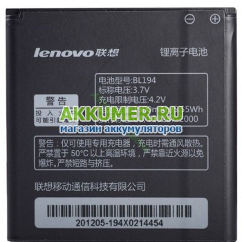 Аккумулятор BL194 для смартфона Lenovo IdeaPhone A690 - АККУМ-сервис, интернет-магазин аккумуляторов в Екатеринбурге