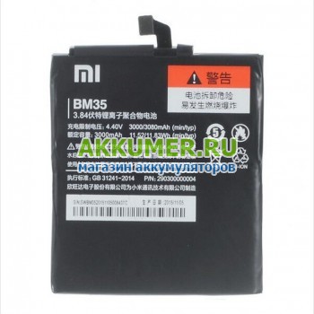 Аккумулятор BM35 для Xiaomi Mi4C емкостью 3080мАч фирмы Xiaomi - АККУМ-сервис, интернет-магазин аккумуляторов в Екатеринбурге
