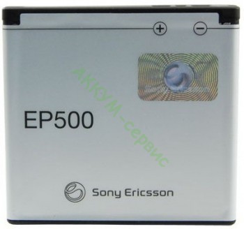 Аккумулятор для сотового телефона Sony Ericsson EP500 - АККУМ-сервис, интернет-магазин аккумуляторов в Екатеринбурге