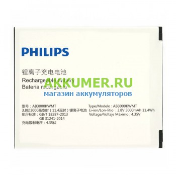 Аккумулятор AB3000KWMT для смартфона Philips S327 - АККУМ-сервис, интернет-магазин аккумуляторов в Екатеринбурге