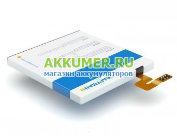 Аккумулятор для смартфона Sony Xperia Ion LT28i LT28h Craftmann - АККУМ-сервис, интернет-магазин аккумуляторов в Екатеринбурге
