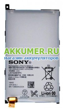 Аккумулятор LIS1529ERPC для смартфона Sony Xperia Z1 Compact D5503 logo Sony - АККУМ-сервис, интернет-магазин аккумуляторов в Екатеринбурге