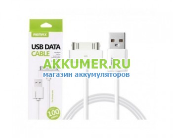Кабель USB для Apple iPhone 2/3/3GS/4/4S REMAX - АККУМ-сервис, интернет-магазин аккумуляторов в Екатеринбурге