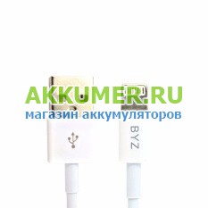 Кабель USB Lighthing для Apple iPhone 5 5S 6 6S 7 iPad mini iPad 4 Air BYZ - АККУМ-сервис, интернет-магазин аккумуляторов в Екатеринбурге